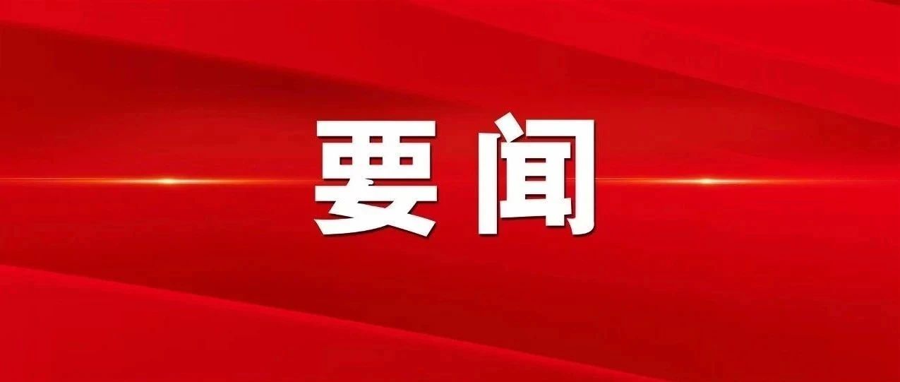 学习贯彻落实党的二十大精神暨全省基层检察院检察长领导素能提升研修班开班